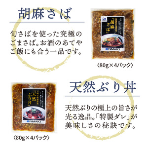 【B4-040】【流水解凍だけの簡単調理】まんぷく海鮮醤油漬けセット