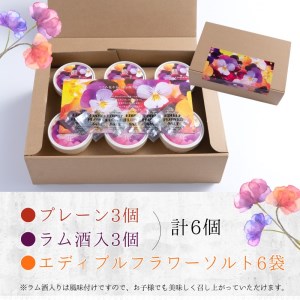 お花農家のサツマイモアイス「農花(のうか)」プレーン3個＆ラム酒3個エディブルフラワーソルト付き【B2-133】