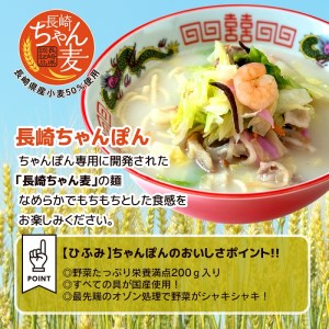 【B8-006】長崎伝統の味　ひふみの長崎ちゃんぽん6個セット
