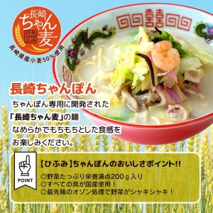 長崎伝統の味　ひふみの長崎ちゃんぽん8個セット( 贈り物 お取り寄せ お土産 お中元 お歳暮 内祝 ギフト 大好評 )【C4-017】