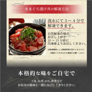 鷹島産本まぐろ食べ比べ「切落し200gと漬け丼85g×3P」( マグロ 本マグロ 鷹島産本マグロ まぐろ丼 本マグロ赤身 本マグロ中トロ 本まぐろ大トロ マグロ切り落とし 本マグロ切り落とし )【B4-052】