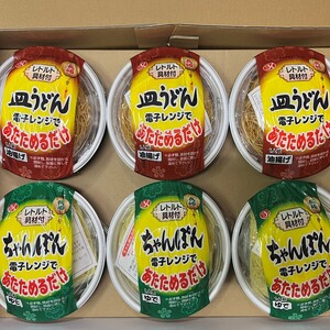 レトルトちゃんぽん・皿うどん詰合せ( レトルト ちゃんぽん チャンポン 簡単調理 皿うどん 詰め合わせ レンチン )【B7-031】
