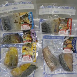 【B3-054】漁協直送！レンジで本格焼き魚5種セット