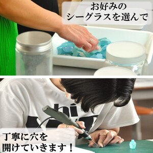 【B0-152】"青のまち松浦"海の宝石シーグラスアクセサリー作り