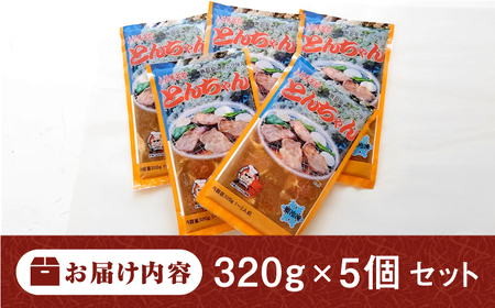 【お中元対象】上対馬 名物 村元 の とんちゃん 320g×5個セット≪対馬市≫【村元食肉センター】ご飯がススム 豚肉 BBQ 焼肉 ご当地 味付き肉 グルメ 簡単[WAU004] コダワリ焼肉 こだわり焼肉 おすすめ焼肉 おススメ焼肉 人気焼肉 定番焼肉 通販焼肉 お取り寄せ焼肉 自宅用焼肉 贈答焼肉