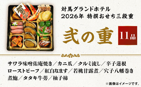 【先着100個限定】2026年 特撰 おせち三段重 おせち 正月 年末 島料理  [WAZ009]