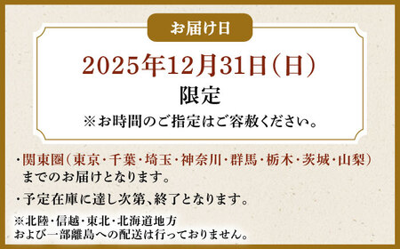 【先着100個限定】2026年 特撰 おせち三段重 おせち 正月 年末 島料理  [WAZ009]