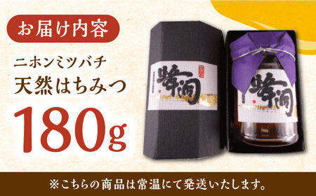 対馬 天然 和蜂 蜂蜜 180g 1瓶 ニホンミツバチ ハチミツ [WAI089]