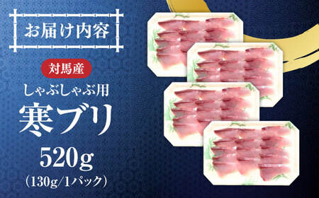 2024年12月より順次発送】対馬 寒ブリしゃぶ《対馬市》【真心水産】新鮮 肉厚 簡単 ブリ 鰤 しゃぶしゃぶ 天然 刺身 海鮮 もう1品  [WAK016] | 長崎県対馬市 | ふるさと納税サイト「ふるなび」