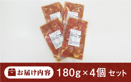 【12/24入金分まで年内発送】上対馬 名物 村元 の とんちゃん 180g × 4個 セット 豚肉 焼肉 [WAU007]