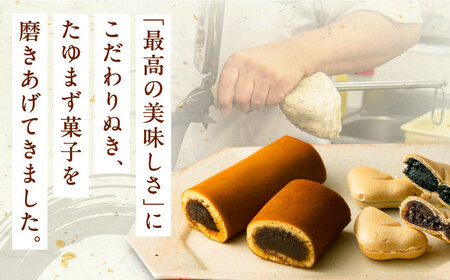 全6回定期便】対馬 菓子 詰め合わせ 特産品 かすまき 和菓子 島土産
