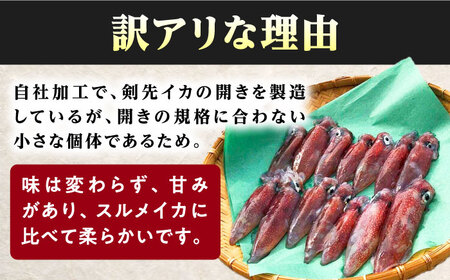 訳あり 剣先イカ 1.8kg(3パック)  [WAC051] いかいかいかいかいかいかいかいかいか