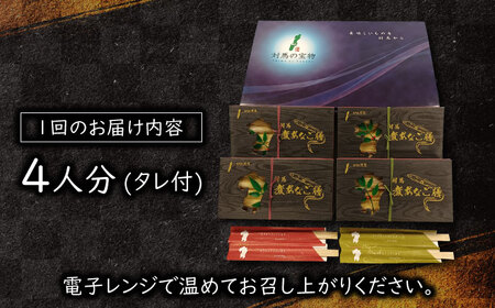 【全2回定期便】対馬 煮あなご膳 セット  アナゴ  [WAC057]