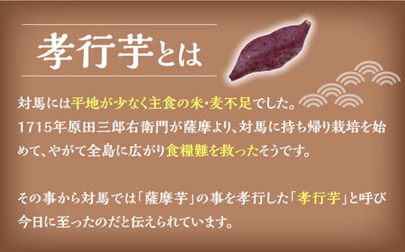 A-018　孝行芋焼き芋