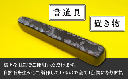 【現代の名工が製作】 若田石 文鎮 B 対馬 文鎮 職人 書道セット 習字 一点物 伝統 工芸品  [WBB002]