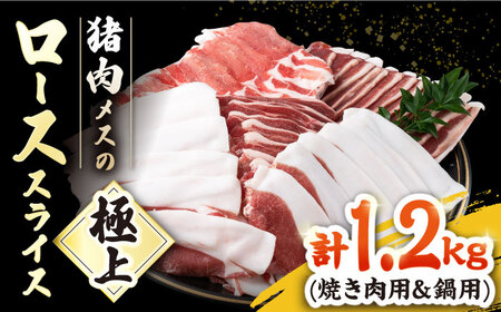 B4-002 猪肉メスの極上ローススライス