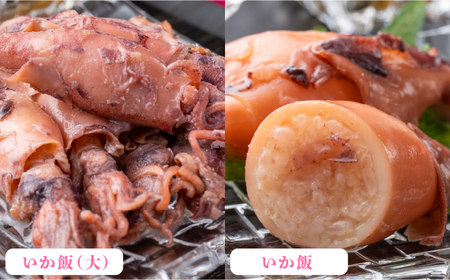 対馬 島の幸 の 重箱 3段 重ね [WAF014] アワビ イカ飯 あわび サザエ しいたけ いか飯 ヒオウギ貝