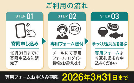 【あとから選べる】対馬市ふるさとギフト 5万円 分  あとから 選べる あとから えらべる [WZZ011]