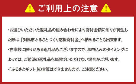 【あとから選べる】対馬市ふるさとギフト 5万円 分  あとから 選べる あとから えらべる [WZZ011]