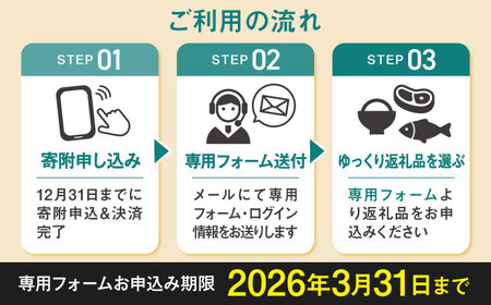 【あとから選べる】対馬市ふるさとギフト 7万円 分  あとから 選べる あとから えらべる [WZZ013]
