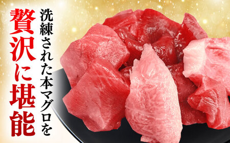 【全3回定期便】訳あり！対馬産 本マグロ 切り落とし 350g（5パック） トロの華 冷凍 新鮮 海鮮 小分け マグロ[WAQ020]
