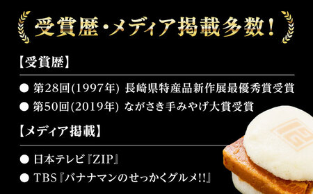 【化粧箱】長崎角煮まんじゅう 10個 《対馬市》【岩崎本舗】冷凍 角煮 角煮まん 個包装 豚まん[WBC033]