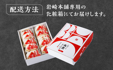 【化粧箱】長崎角煮まんじゅう 10個 《対馬市》【岩崎本舗】冷凍 角煮 角煮まん 個包装 豚まん[WBC033]