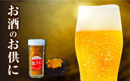 対馬産 塩うに 60g  海鮮 魚介 うに ウニ  [WAA002]