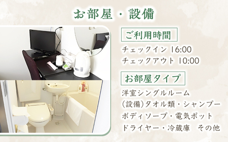 国境離島 リラクゼーション 付きの宿 Ver.ビジネスホテル [WCM001]宿泊 宿泊券 旅行 離島 島旅 エステ 疲労回復 