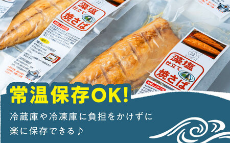 対馬産 骨まで食べる あじ さば 各4枚 計8枚《 対馬市 》【 うえはら株式会社 】 対馬 新鮮 干物 アジ 常温 魚介 魚 サバ さば あじ[WAI079] コダワリ干物 こだわり干物 おすすめ干物 おススメ干物 人気干物 定番干物 通販干物 お取り寄せ干物 自宅用干物 贈答干物