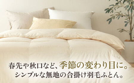 【高島屋選定品】〈富士新幸九州〉「GuuG」シングル 羽毛合掛けふとん ハンガリーホワイトダック ダウン90％《壱岐市》合掛け 羽毛 布団 [JFJ053] 75000 75000円  羽毛布団