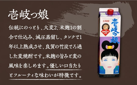 至高 麦焼酎 4種 飲み比べ セット 紙パック 25度 1800ml×4本《壱岐市》【下久商店株式会社】 酒 焼酎 むぎ焼酎 　 [JBZ047] 29000 29000円
