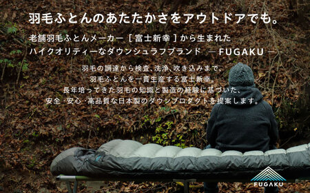 FUGAKU】マミー型寝袋 ダウンシュラフ 1050g（グレー）MUMMY SLEEPING
