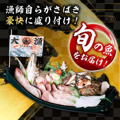【全6回定期便】 豪快 舟盛り 「永村印の神洸丸大漁舟盛り」 3～4人前《壱岐市》【神洸水産】 刺身 刺し身 海鮮 鮮魚 海産物 [JFI003]