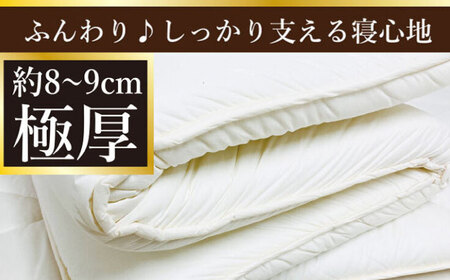 フィルケア・固綿使用・4層式敷き布団【シングルサイズ】（KIK0032）《壱岐市》【くじめ屋】[JFU005]