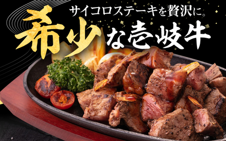 【全2回定期便】 壱岐牛 サイコロステーキ 500g《壱岐市》【株式会社イチヤマ】 肉 牛肉 ステーキ BBQ 焼肉 [JFE118]