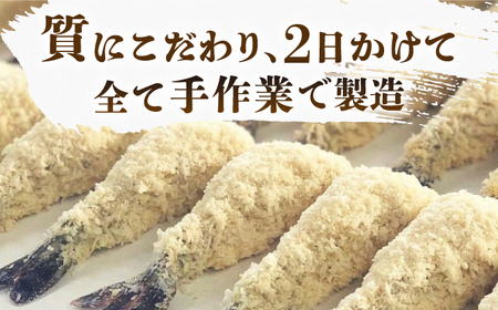 丸昇水産のおっきなエビフライ　6本×2パック《壱岐市》【丸昇水産】 冷凍 冷凍配送 揚げ物 エビフライ ギフト 贈り物 取り寄せ 揚げるだけ[JFZ001]