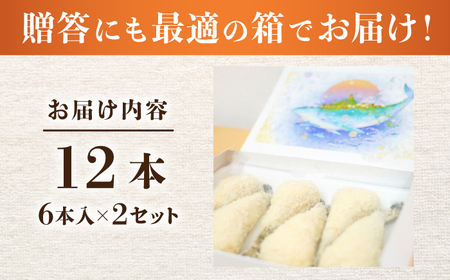 丸昇水産のおっきなエビフライ　6本×2パック《壱岐市》【丸昇水産】 冷凍 冷凍配送 揚げ物 エビフライ ギフト 贈り物 取り寄せ 揚げるだけ[JFZ001]