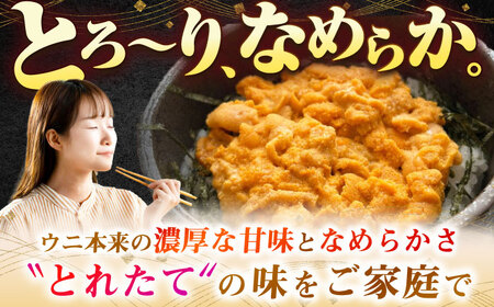 【全3回定期便】壱岐産 生うに 60g×1本 [JEH025]
