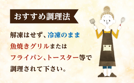 一本釣り　極上赤カマスの干物《壱岐市》【丸昇水産】カマス かます 朝食 海鮮 ひもの 冷凍配送[JFZ003] 九州
