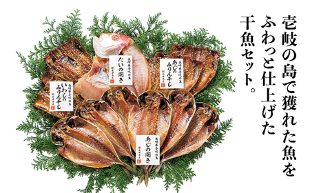 【全2回定期便】干魚セット《壱岐市》【長田商店】 [JAO042]