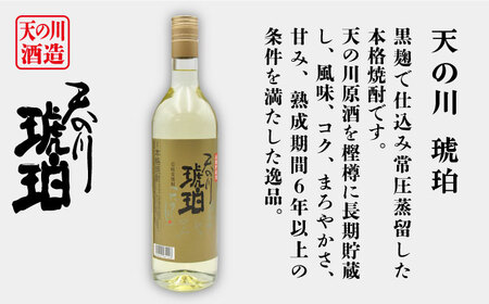 【全2回定期便】壱岐スーパーゴールド22度と　天の川　琥珀《壱岐市》【天下御免】焼酎 壱岐焼酎 麦焼酎 酒 アルコール [JDB368]