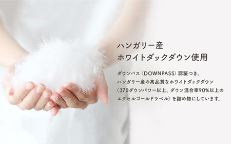 【高島屋選定品】〈富士新幸九州〉「GuuG」ダブル 羽毛肌掛けふとん　ハンガリーホワイトダック ダウン90％[JFJ065] 羽毛