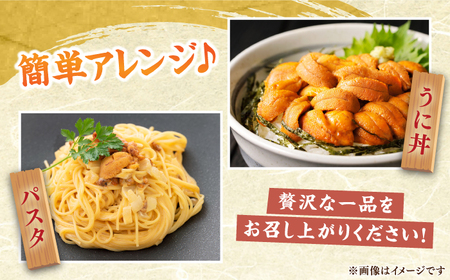 生うに 一汐うに セット [JAQ024] うに