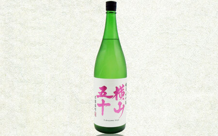 横山五十 赤磐雄町火入れ 15度 1800ml [JDB388] 日本酒 純米大吟醸