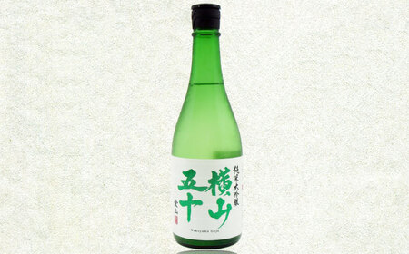 横山五十　愛山火入れ 720ml [JDB390] 酒 日本酒