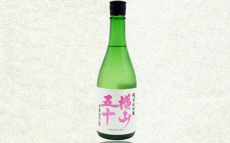 横山五十　赤磐雄町火入れ 720ml [JDB391] 酒 日本酒
