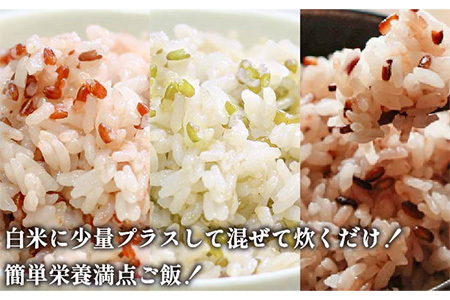 古代米　壱岐原の辻遺跡　黒米1kg、赤米1kg、緑米1kg[JDB126]