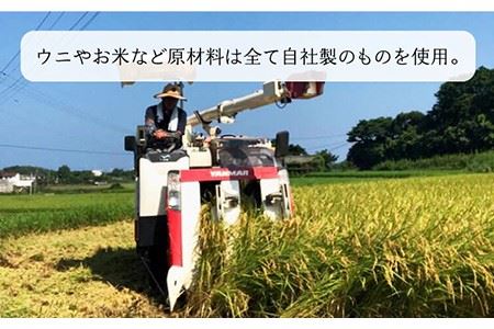 レンジで簡単 うに飯4個セット 味噌玉付き【シーガルイン】《壱岐市》【シーガルイン】[JAB004]  ご飯 味噌 みそ 炊き込み 14000 14000円