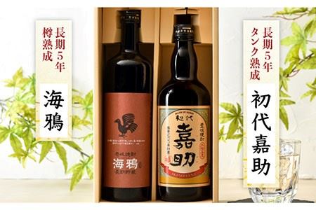 麦焼酎「初代嘉助」「海鴉」720ml 2本セット[JAD001] 壱岐の華 麦焼酎 飲み比べ